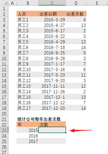 Excel 中如何按「年」统计数量？