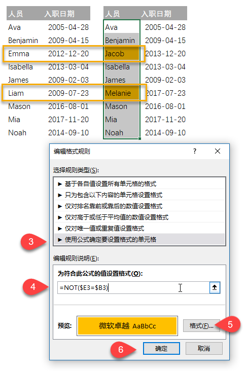 Excel 中快速对比两列数据的 3 种方法