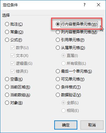 Excel 中快速对比两列数据的 3 种方法