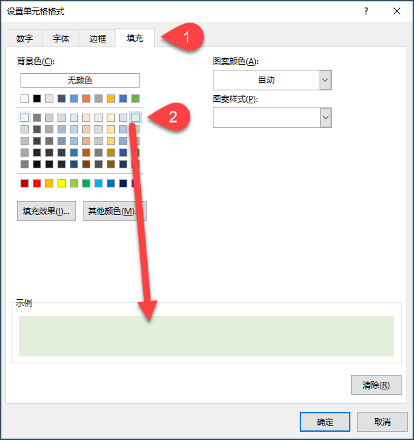 Excel 工作表设置斑马线背景