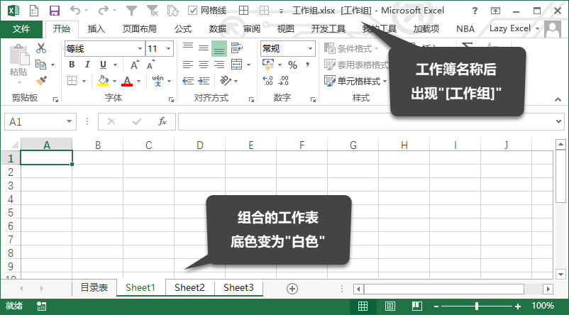 Excel 工作表批量编辑功能：组合工作表