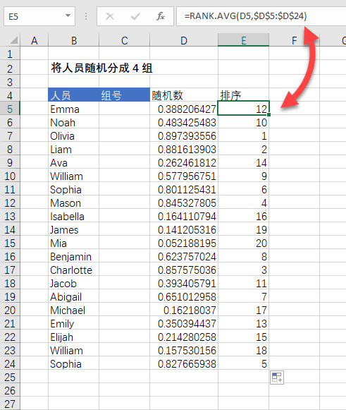 Excel 数据随机分组教程