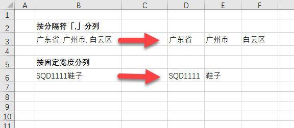 Excel 分列入门：高效的数据处理工具