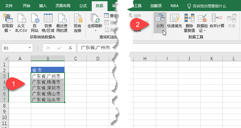 Excel 分列入门：高效的数据处理工具