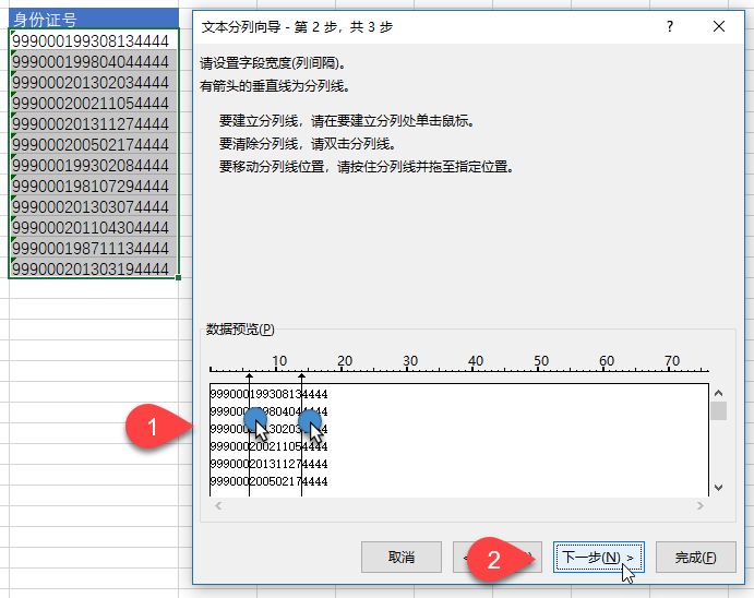 Excel 分列入门：高效的数据处理工具