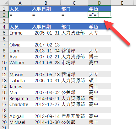 Excel 如何删除区域中的空白行？