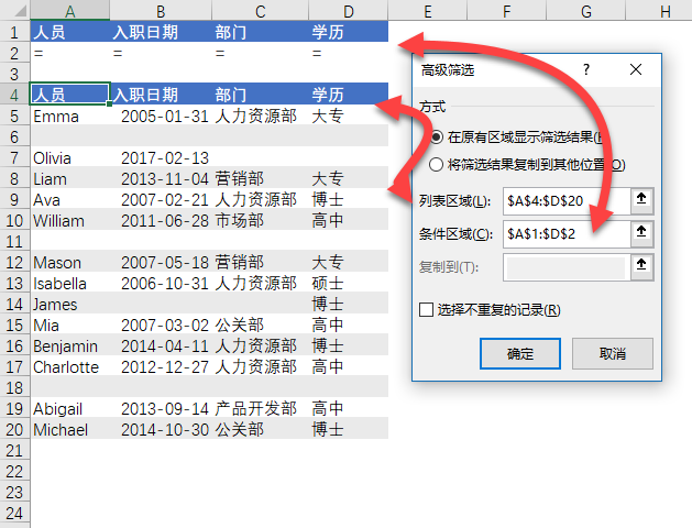 Excel 如何删除区域中的空白行？