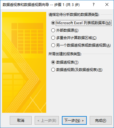 Excel 如何将二维表转换为一维表？