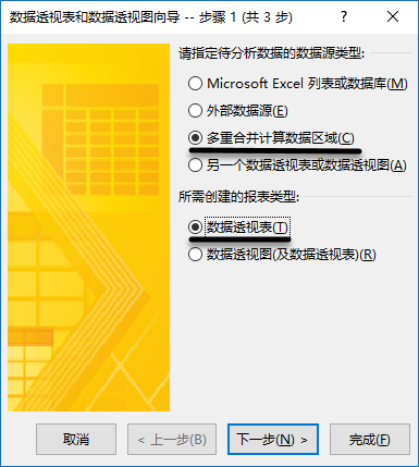 Excel 如何将二维表转换为一维表？