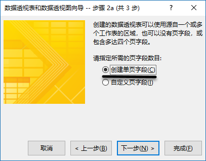 Excel 如何将二维表转换为一维表？