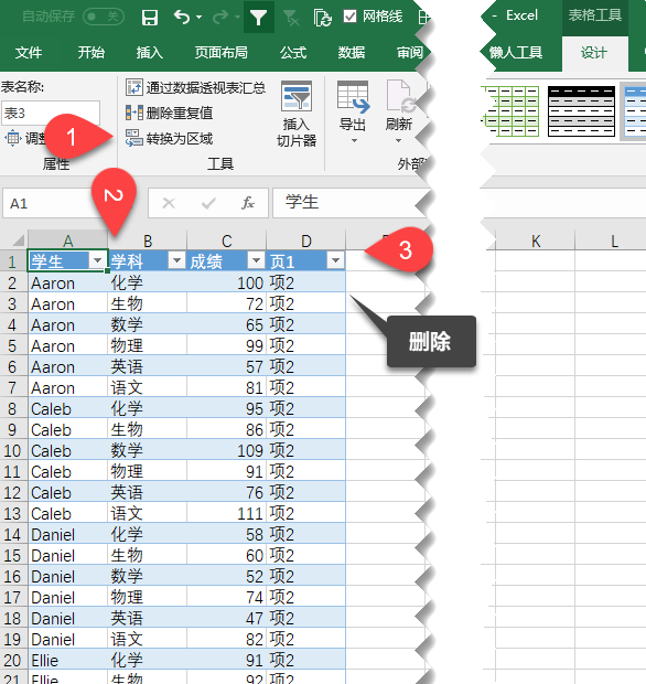 Excel 如何将二维表转换为一维表？