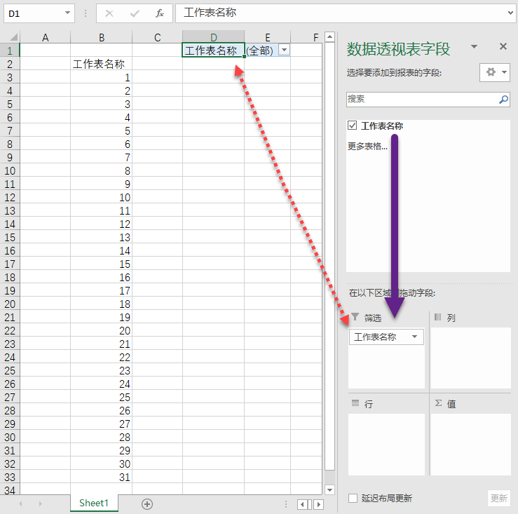 Excel 中批量创建带名称的工作表