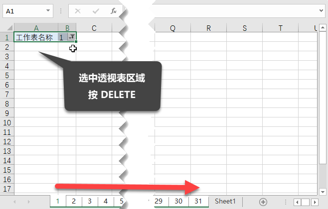 Excel 中批量创建带名称的工作表