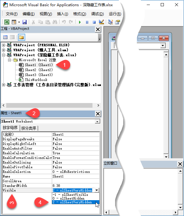 Excel 数据保护技巧 — 「深」隐藏工作表