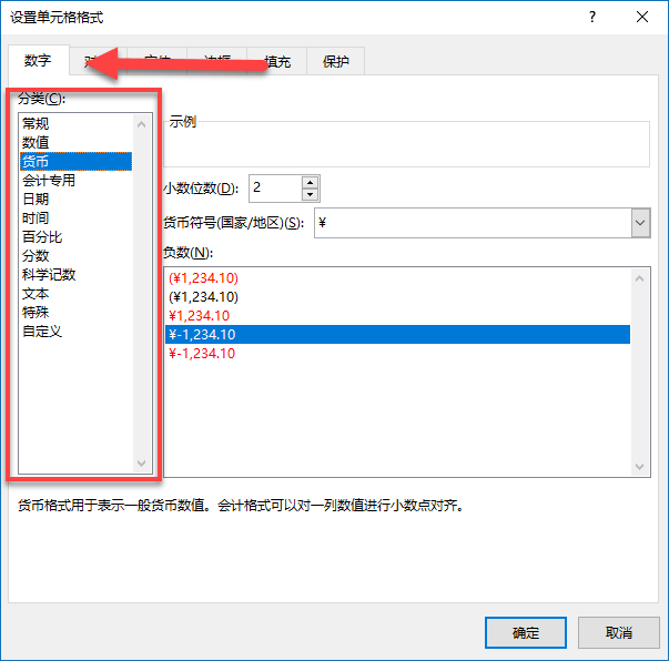 Excel 数字格式 6 个应用实例