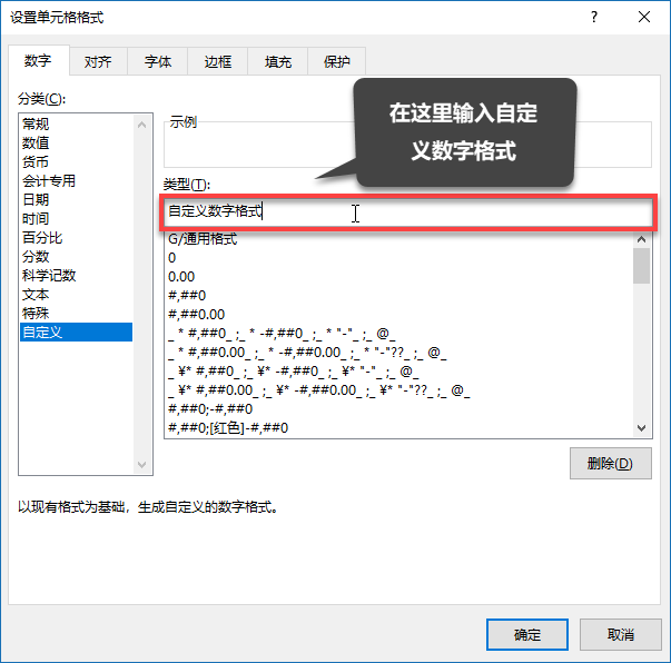 Excel 数字格式 6 个应用实例