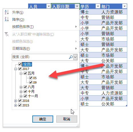 Excel 日期和时间基础