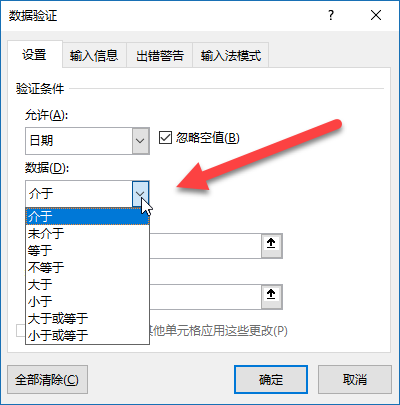 Excel 日期和时间基础