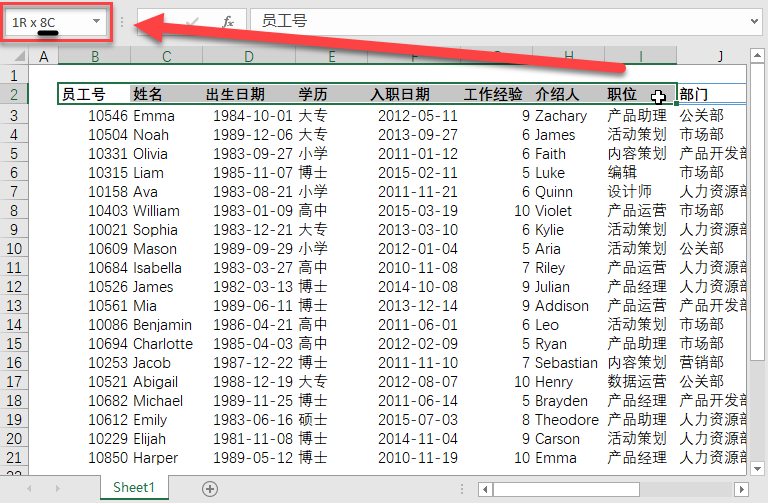 数据区域很宽时，如何快速确定 VLOOKUP 函数的第三个参数？