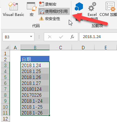 Excel 宏教程：个人宏工作簿