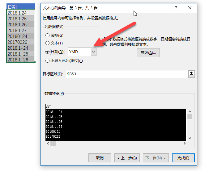 Excel 宏教程：个人宏工作簿