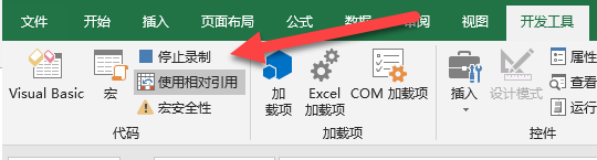 Excel 宏教程：个人宏工作簿