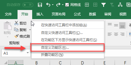 Excel 宏教程：录制宏基础