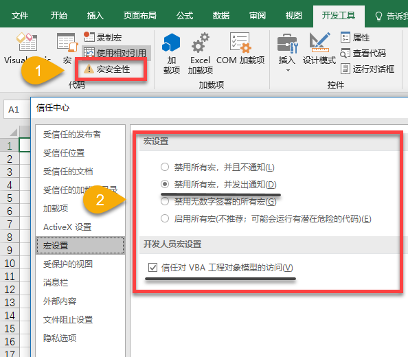 Excel 宏教程：录制宏基础