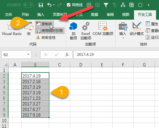 Excel 宏教程：录制宏基础