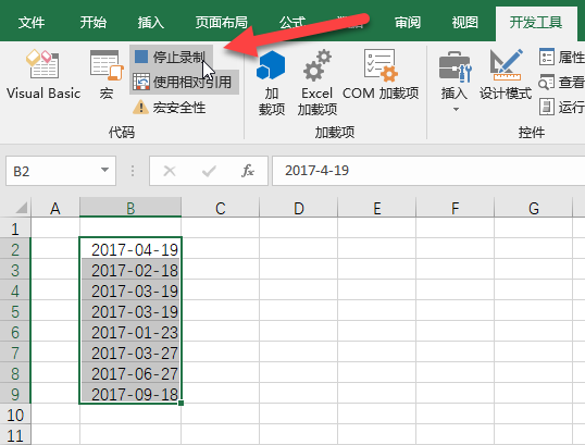 Excel 宏教程：录制宏基础