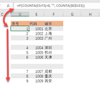 Excel 中设置序号的 5 种方法