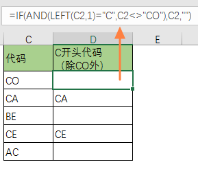 使用 F9 键调试公式