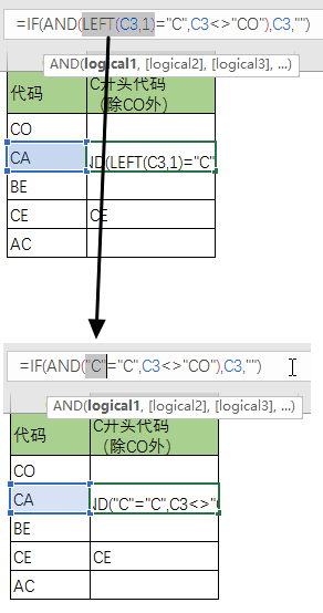 使用 F9 键调试公式