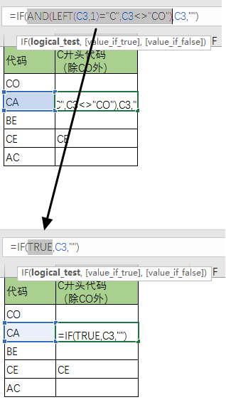 使用 F9 键调试公式