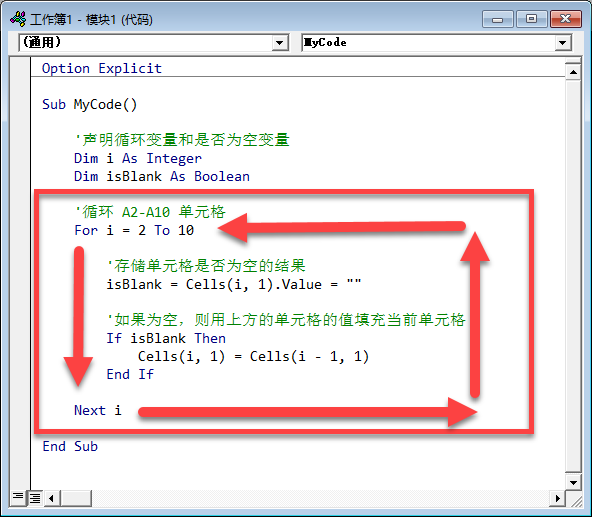 VBA 循环结构