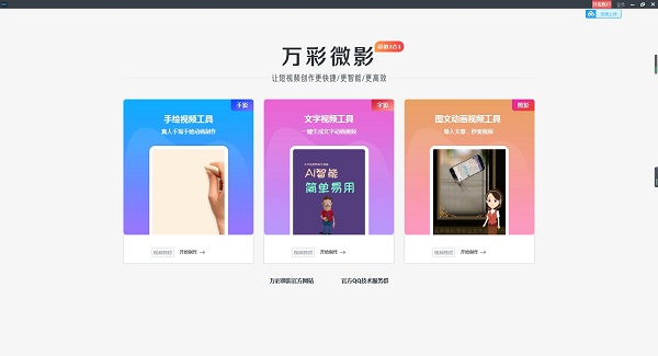 202206062110010440260000 万彩微影