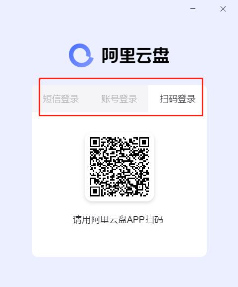 202206062111194473370000 阿里云盘pc客户端