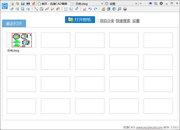 202206062111292621020000 迅捷cad看图软件