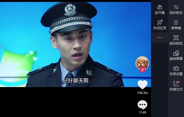 抖音短视频电脑版