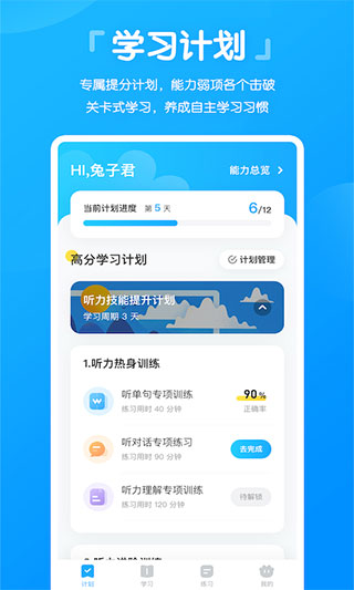 202206062112465460700000 高分说新版app