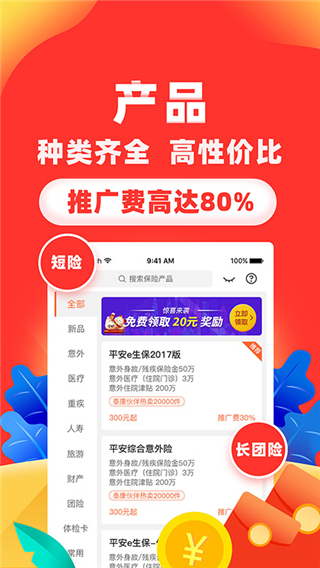 向日葵保险人app