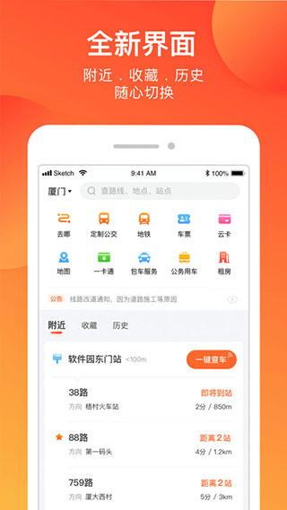 202206062115037786280000 掌上公交