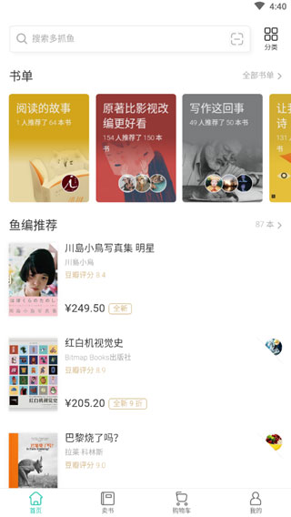 202206062115494522960000 多抓鱼二手书