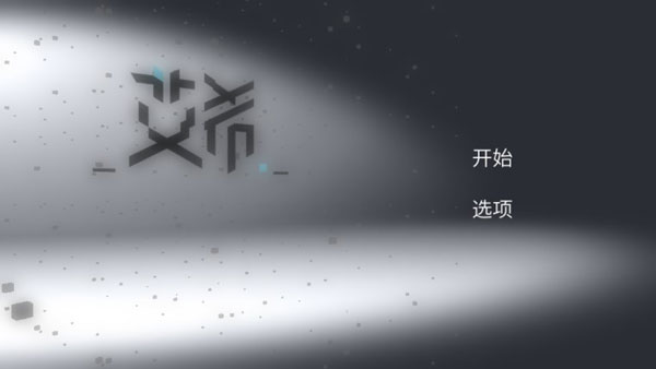 202206062118569660900000 艾希官方免费下载