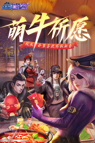 全民枪战2腾讯版