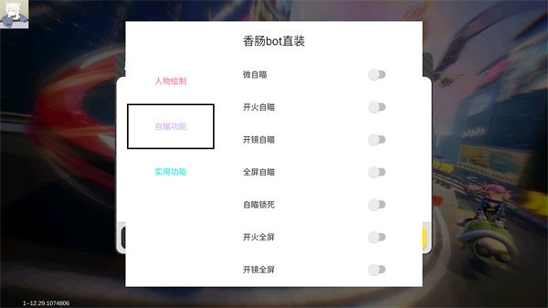 202206062125061940210000 香肠派对开挂版