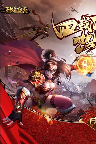 202206062127433337240000 烈焰龙城高爆红包版