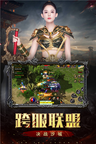 原始传奇腾讯版