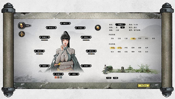 鬼谷八荒甜美大胸小姐姐捏脸MOD