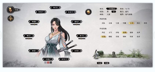 202206062133119848300000 鬼谷八荒性感黑丝木婉清超凡捏脸MOD